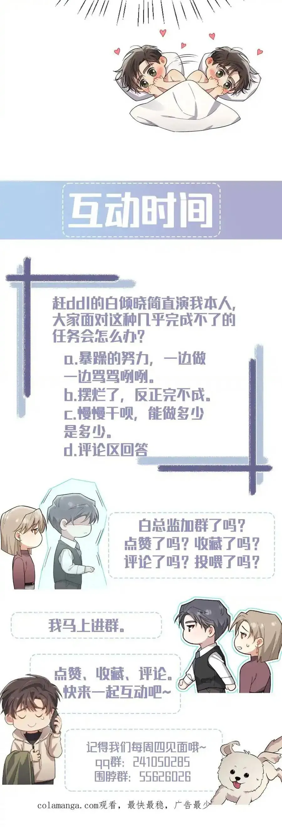 Trung Khuyển Công Lược - Trang 56