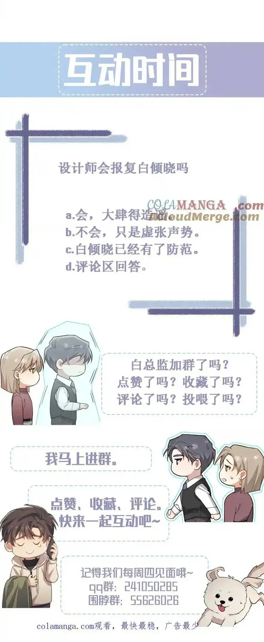 Trung Khuyển Công Lược - Trang 49