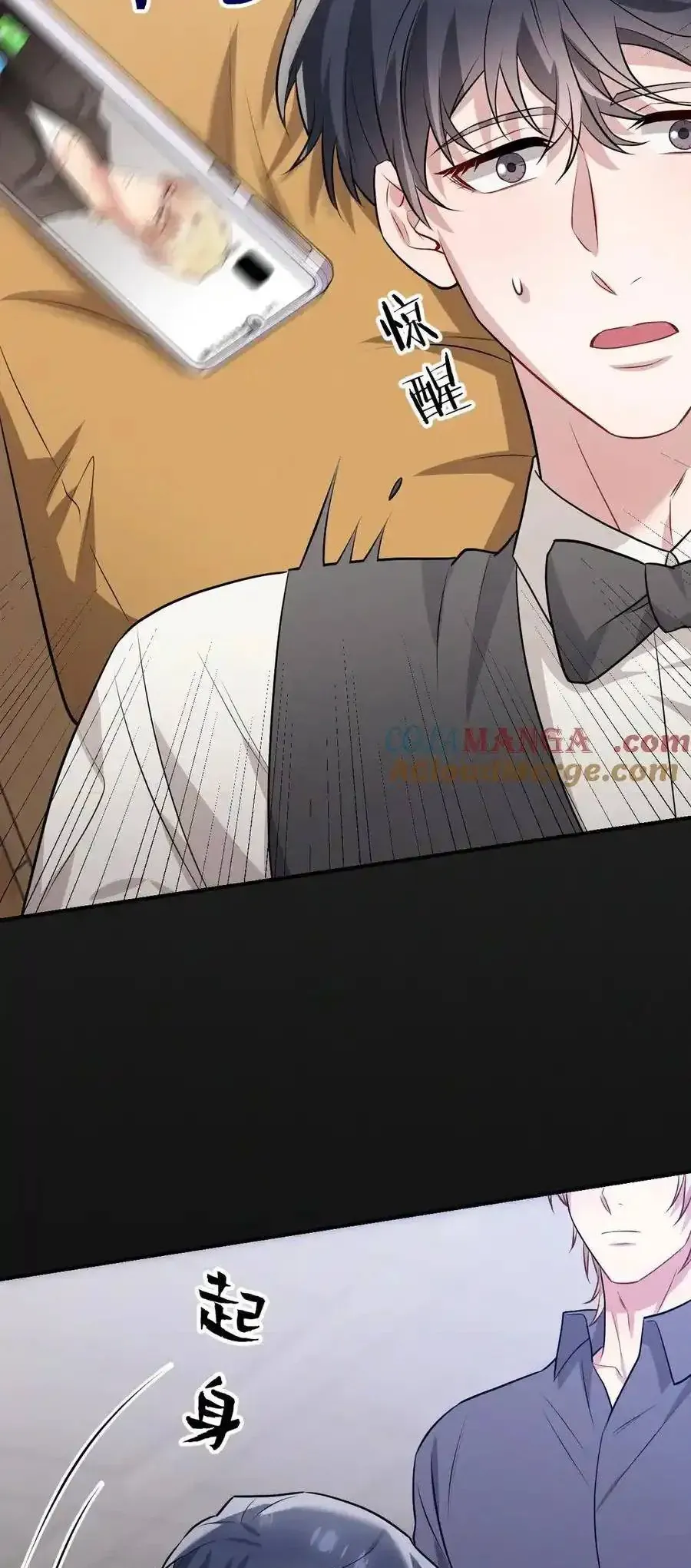 Trung Khuyển Công Lược - Trang 47