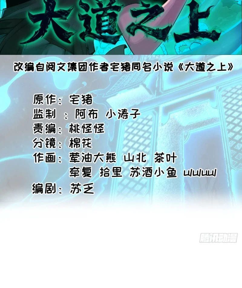 Đại Đạo Chi Thượng Chap 8 - Next Chap 7