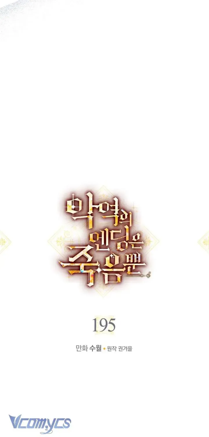 Kết Thúc Của Nhân Vật Phản Diện Chỉ Có Thể Là Cái Chết Chap 195 - Next Chap 194