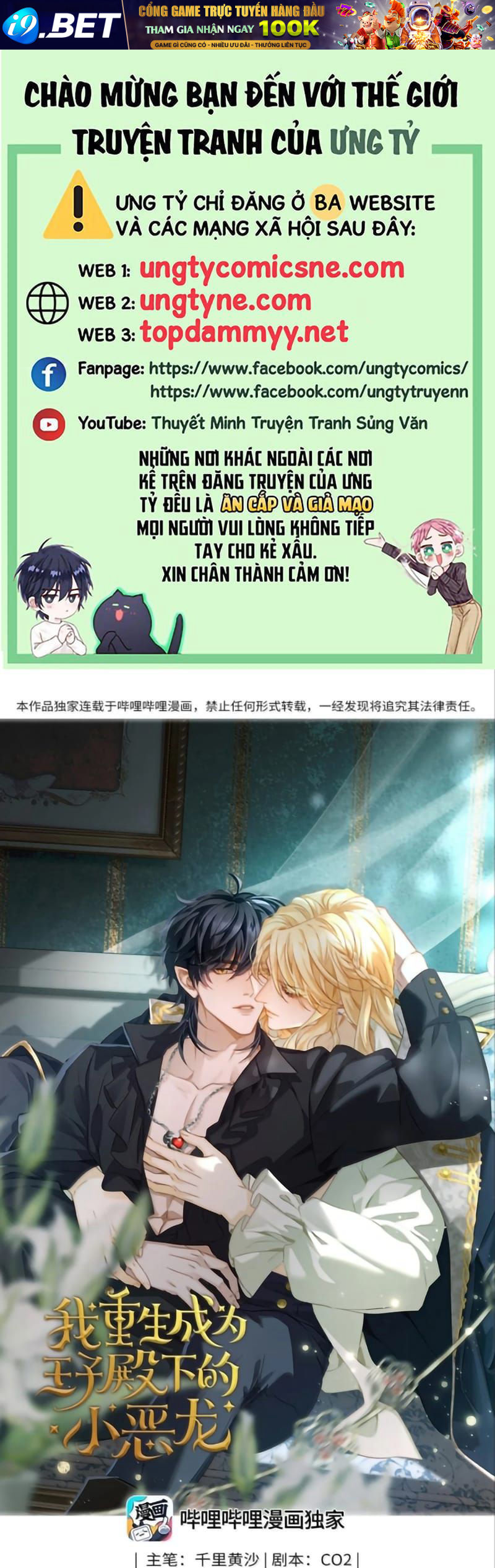 Tôi Trùng Sinh Trở Thành Tiểu Ác Long Của Vương Tử Điện Hạ Chap 110 - Next Chap 109