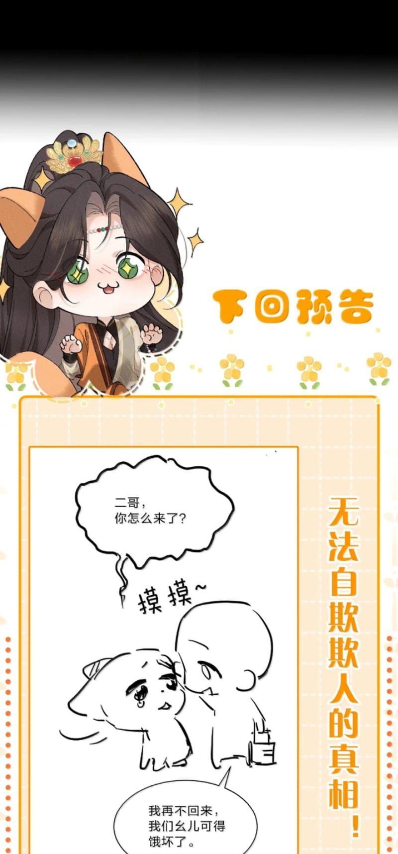 Hải Vương Sau Khi Hoàn Lương Sa Vào Tu La Tràng Chap 62 - Next Chap 61