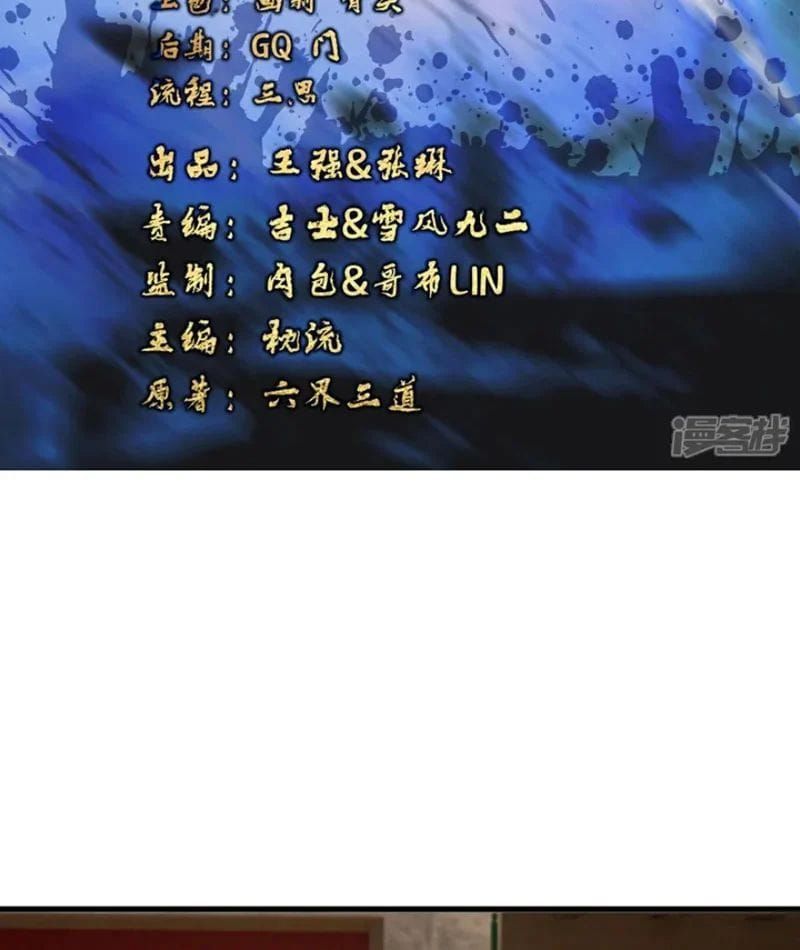 Tiên Võ Đế Tôn [Chap 872] - Page 3