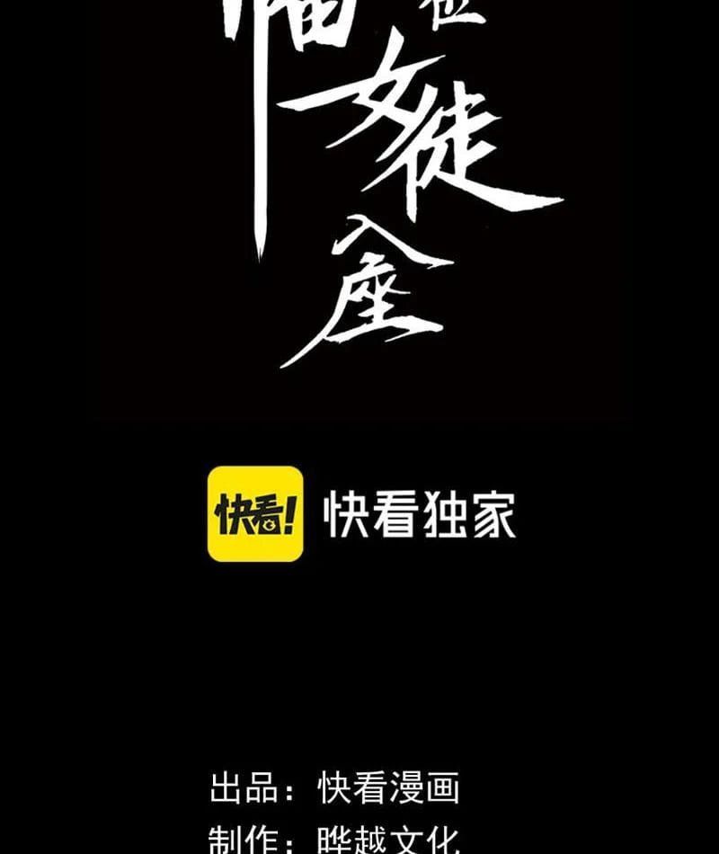 Mạt Thế: Nhân Hoàng Phiên Mời Chư Vị Nữ Đồ Đệ Nhập Tọa Chap 46 - Next Chap 45