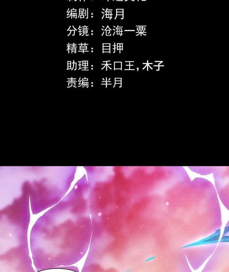 Mạt Thế: Nhân Hoàng Phiên Mời Chư Vị Nữ Đồ Đệ Nhập Tọa Chap 46 - Next Chap 45