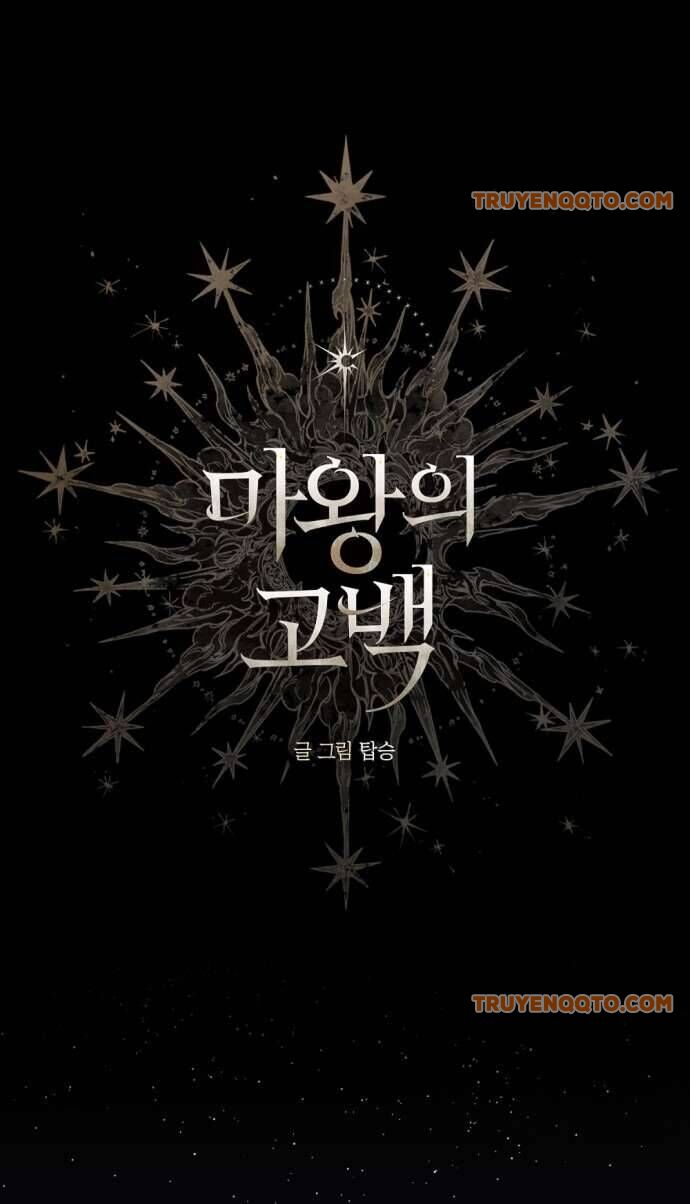 Lời Thú Nhận Của Chúa Tể Bóng Tối [Chap 121-123] - Page 2