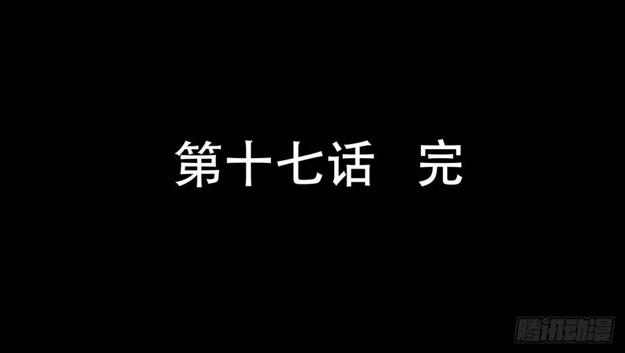 Biệt Bảo Quỷ Sự Lục Chap 17 - Next Chap 16