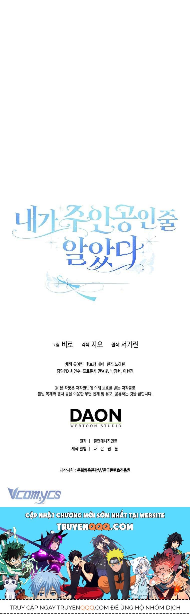 Tôi Cứ Ngỡ Rằng Mình Là Nhân Vật Chính Chap 7 - Next Chap 6