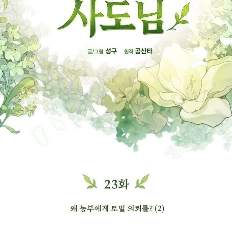 Thần Thịnh Vượng Chap 23 - Next Chap 22