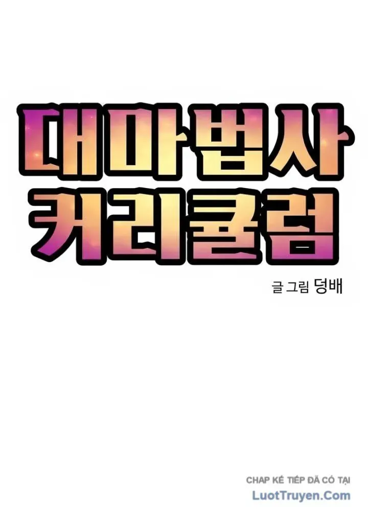 Chương Trình Đào Tạo Đại Pháp Sư Chap 11 - Next Chap 10