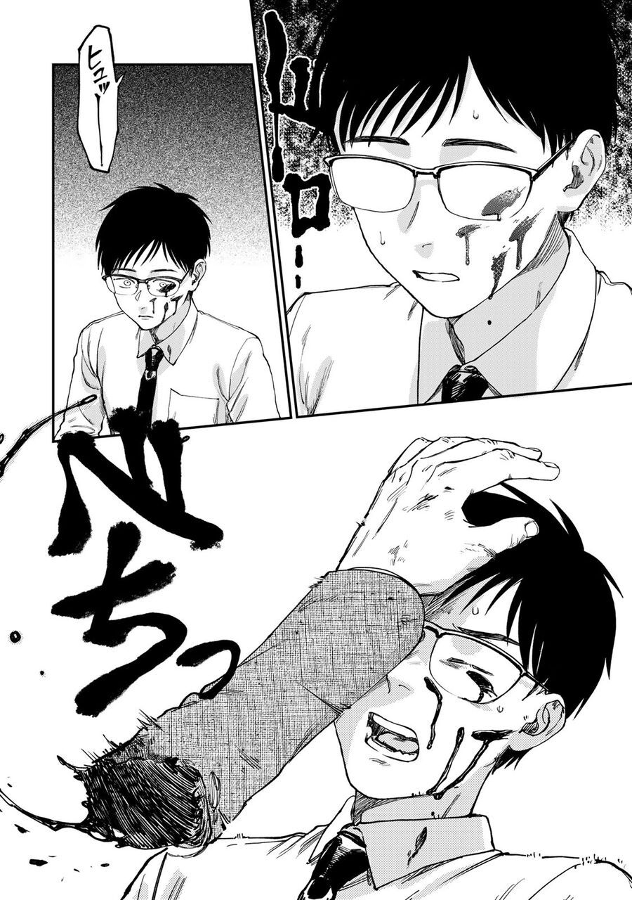 Spica, Hình Phạt Và Tội Ác Chap 1