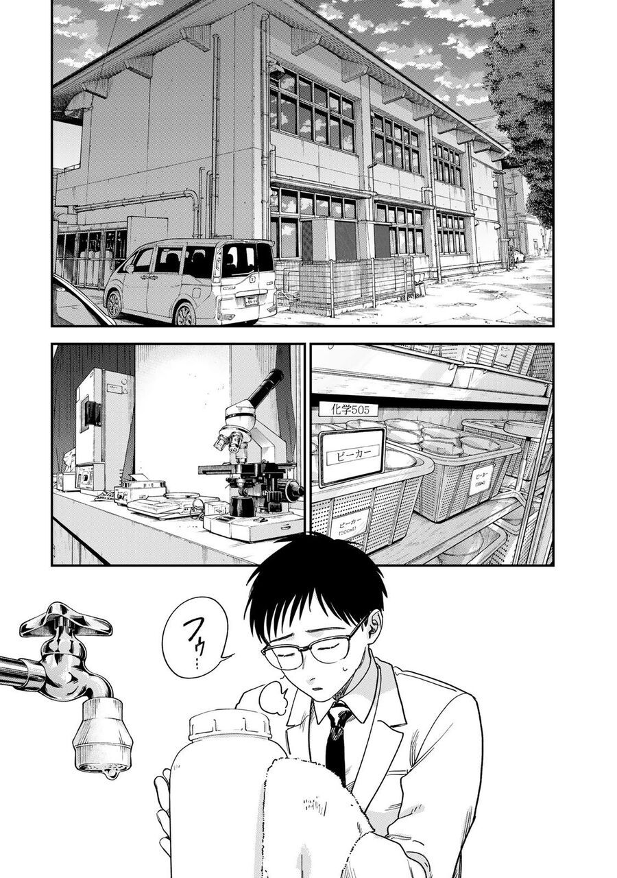 Spica, Hình Phạt Và Tội Ác Chap 2.5 - Next Chap 2