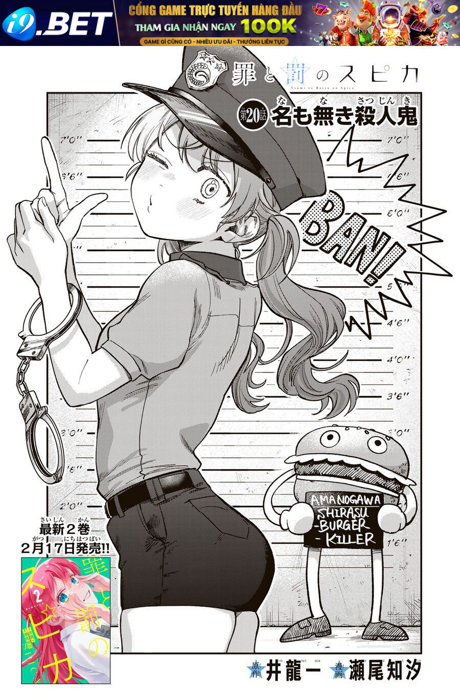 Spica, Hình Phạt Và Tội Ác Chap 20 - Next Chap 19