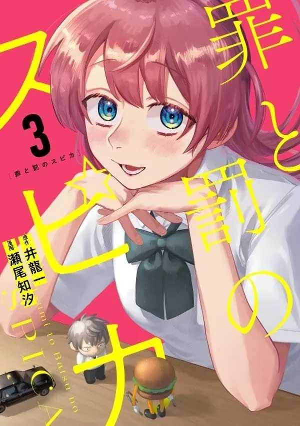 Spica, Hình Phạt Và Tội Ác Chap 27 - Next Chap 26