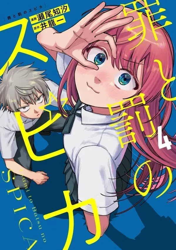 Spica, Hình Phạt Và Tội Ác Chap 34 - Next Chap 33