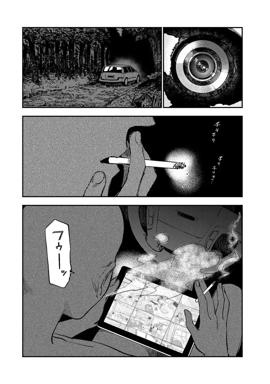 Spica, Hình Phạt Và Tội Ác Chap 34 - Next Chap 33