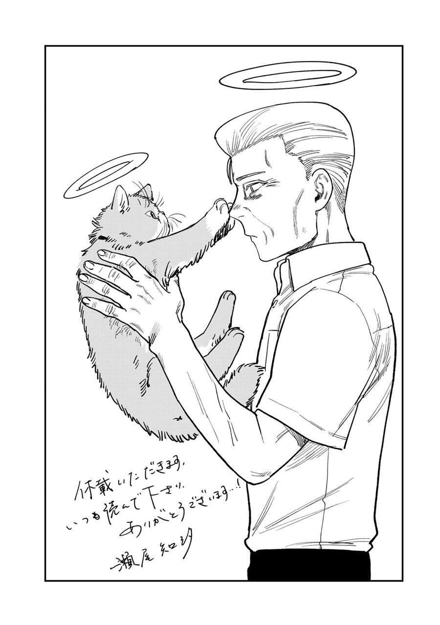 Spica, Hình Phạt Và Tội Ác Chap 9 - Next Chap 8