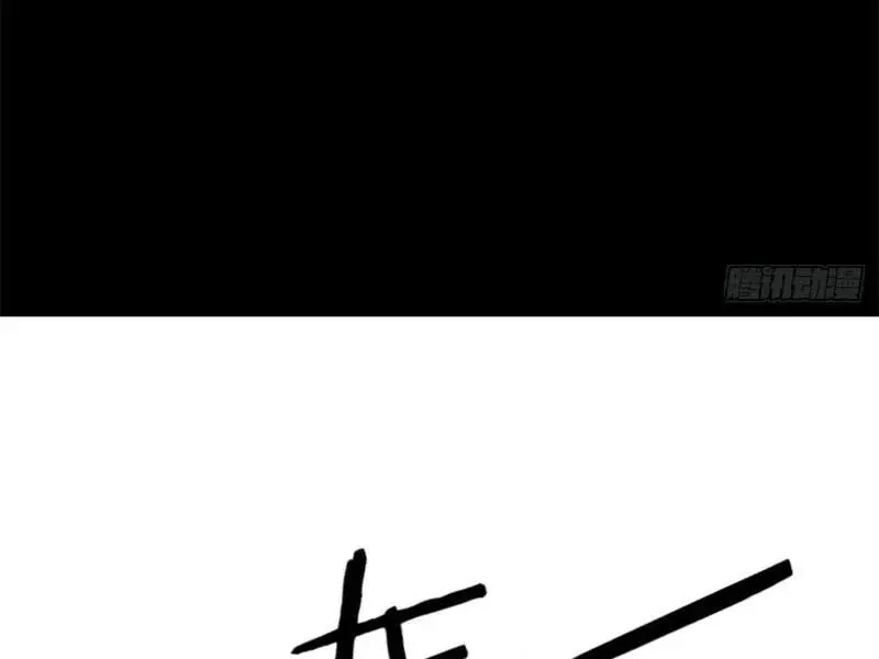 Trở Thành Vô Địch Bằng Hệ Thống Giảm Giá Trị - Trang 127