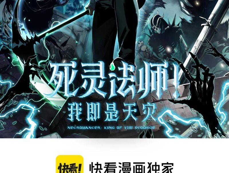 Thảm Họa Tử Linh Sư [Chap 241-242]