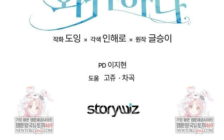 Nhà Soạn Nhạc Thiên Tài Đã Trở Lại [Chap 92] - Page 179