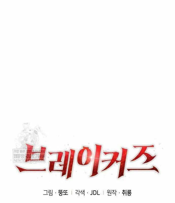 Breakers Chap 45 - Next Chap 44