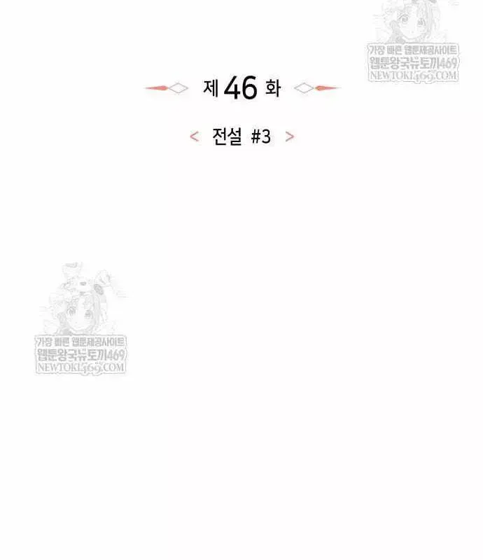 Breakers Chap 46 - Next Chap 45