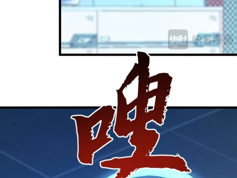 Triệu Hoán Ác Ma, Ta Đã Là Thâm Uyên - Trang 95