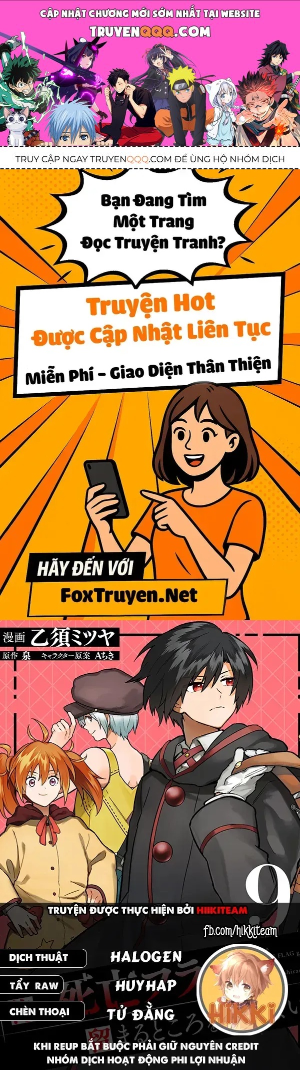 My Death Flags Show No Sign Of Ending. [Chap 76] - Page 0