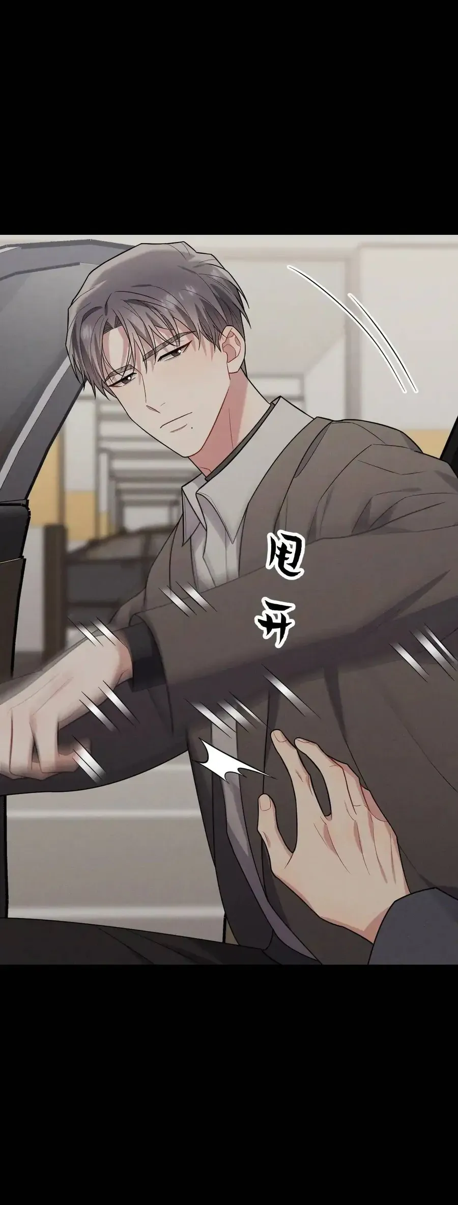 Trung Khuyển Công Lược - Trang 24