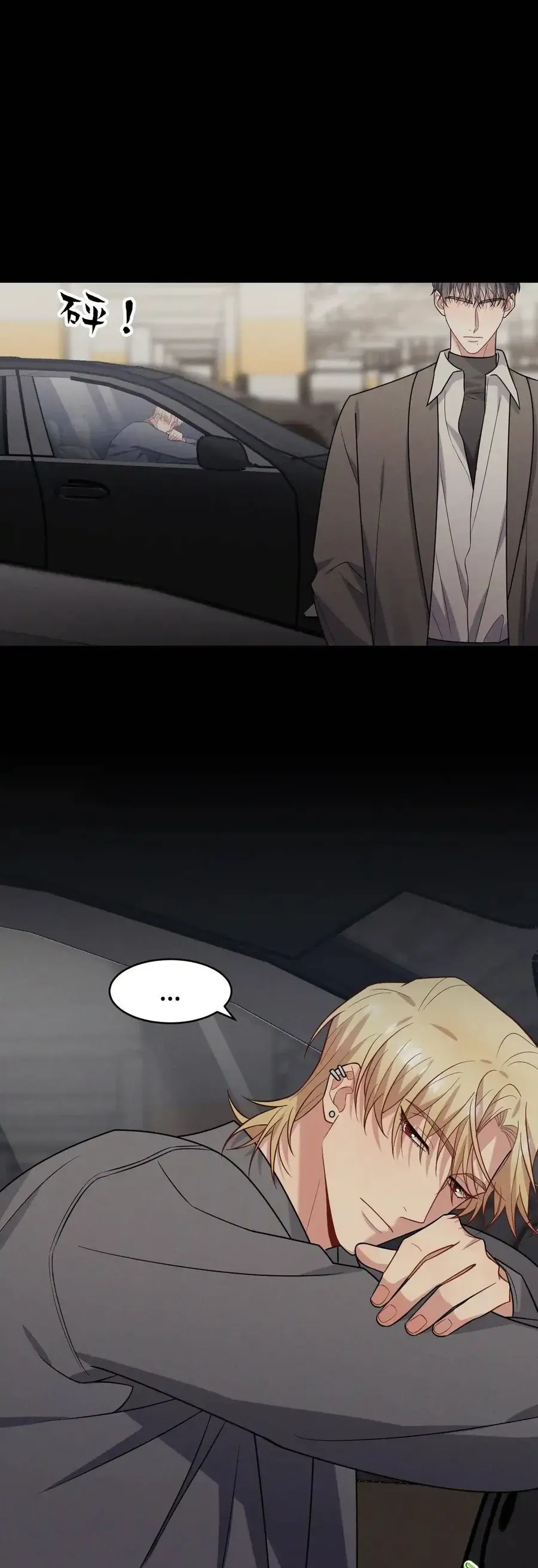 Trung Khuyển Công Lược - Trang 25