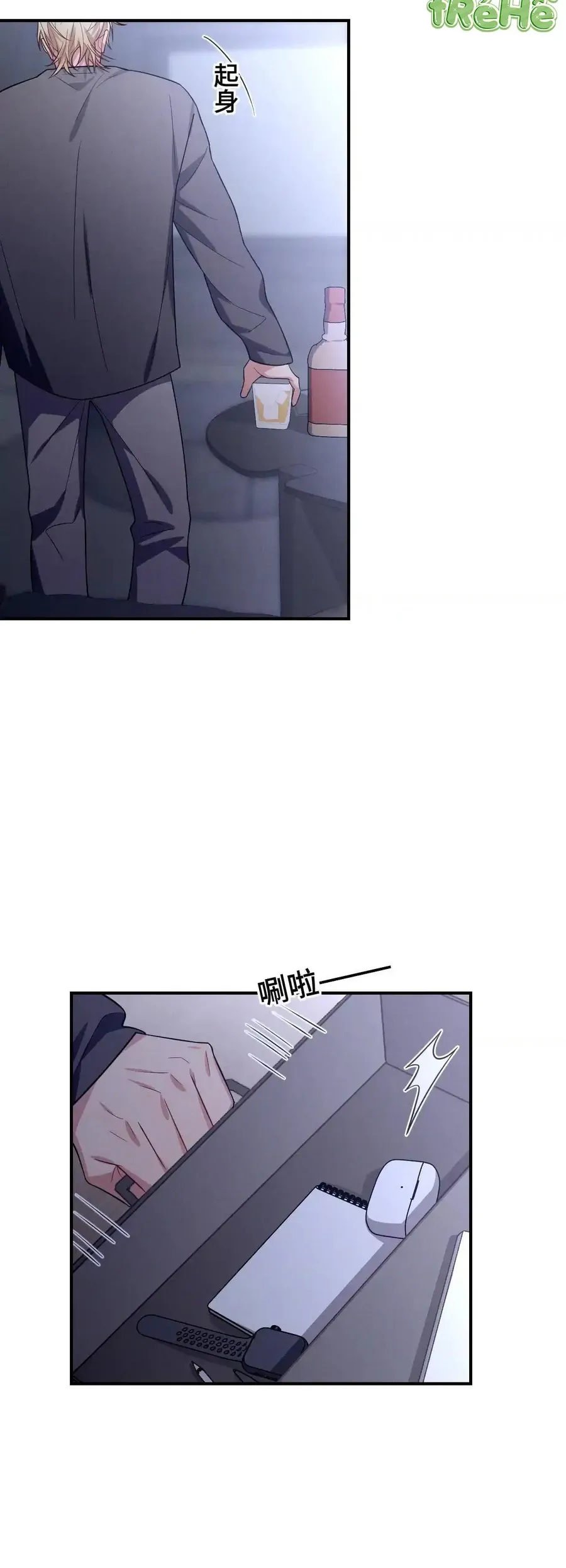 Trung Khuyển Công Lược - Trang 13