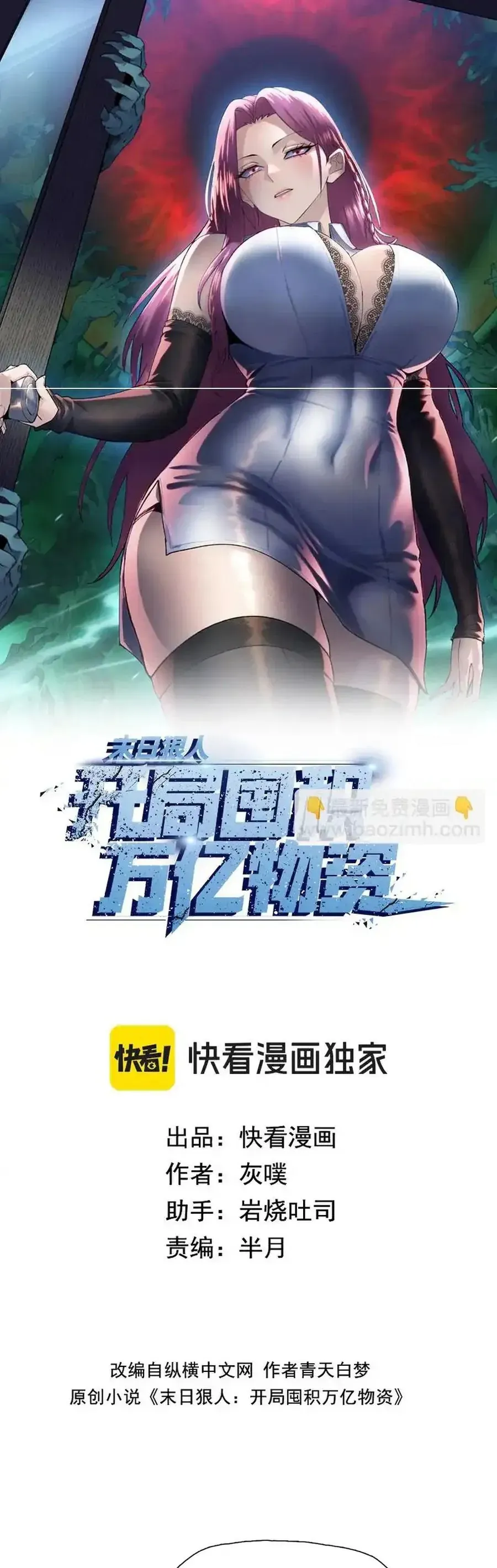 Kẻ Tàn Nhẫn Ngày Tận Thế Bắt Đầu Dự Trữ Hàng Tỷ Tấn Vật Tư Chap 102 - Next Chap 101