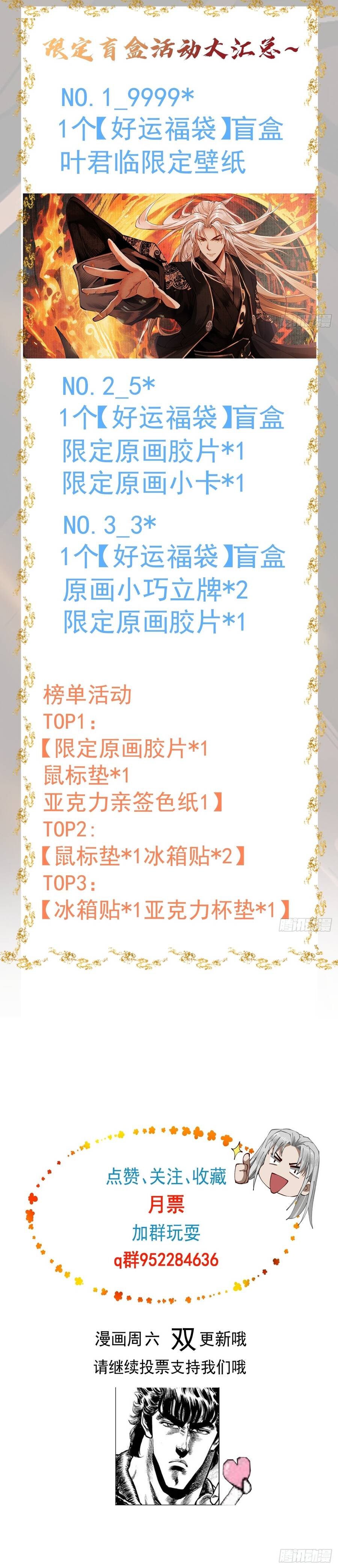 Gặp Mạnh Thì Càng Mạnh, Tu Vi Của Ta Không Giới Hạn Chap 102 - Next Chap 101