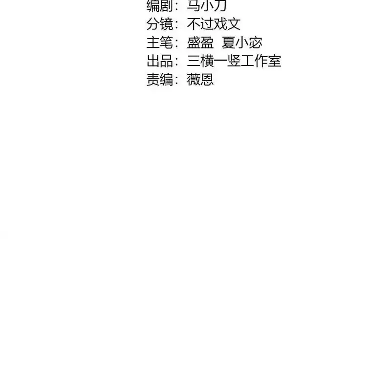 Chỉ Có Ta Có Thể Sử Dụng Triệu Hoán Thuật [Chap 204] - Page 10