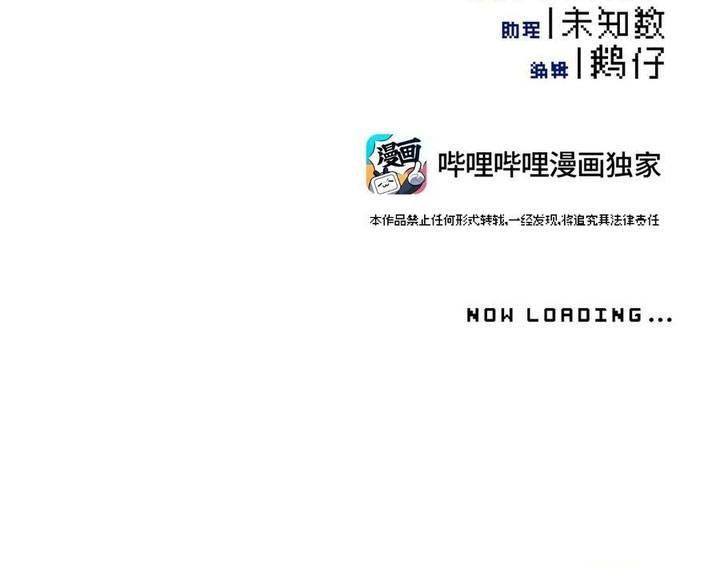 Giết Chết Nam Chính, Ta Trở Thành Nữ Ma Đầu. Chap 46 - Next Chap 45