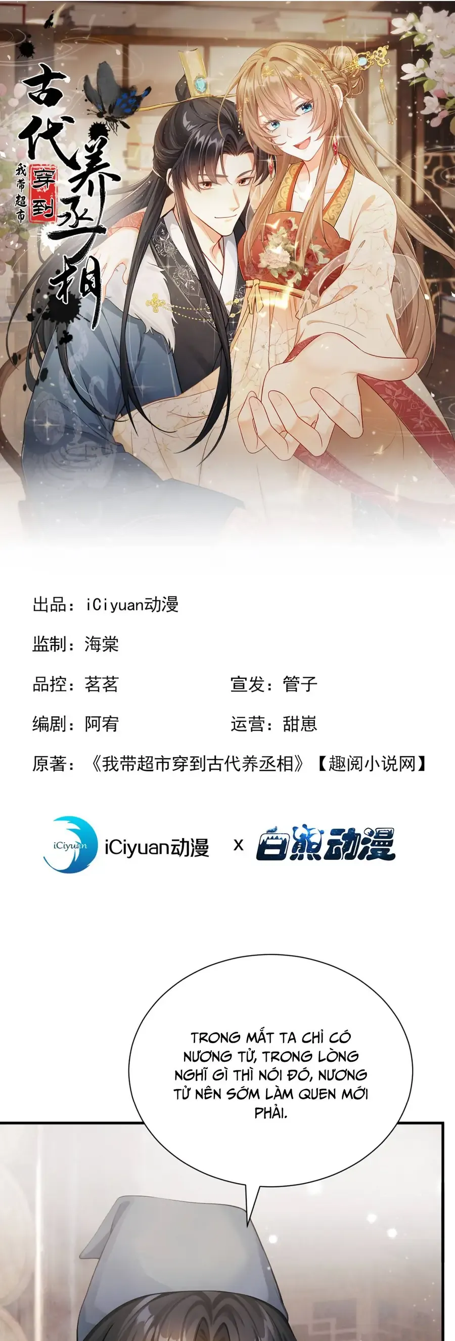 Ta Mang Siêu Thị Xuyên Không Về Cổ Đại Nuôi Tể Tướng Chap 71 - Next Chap 70