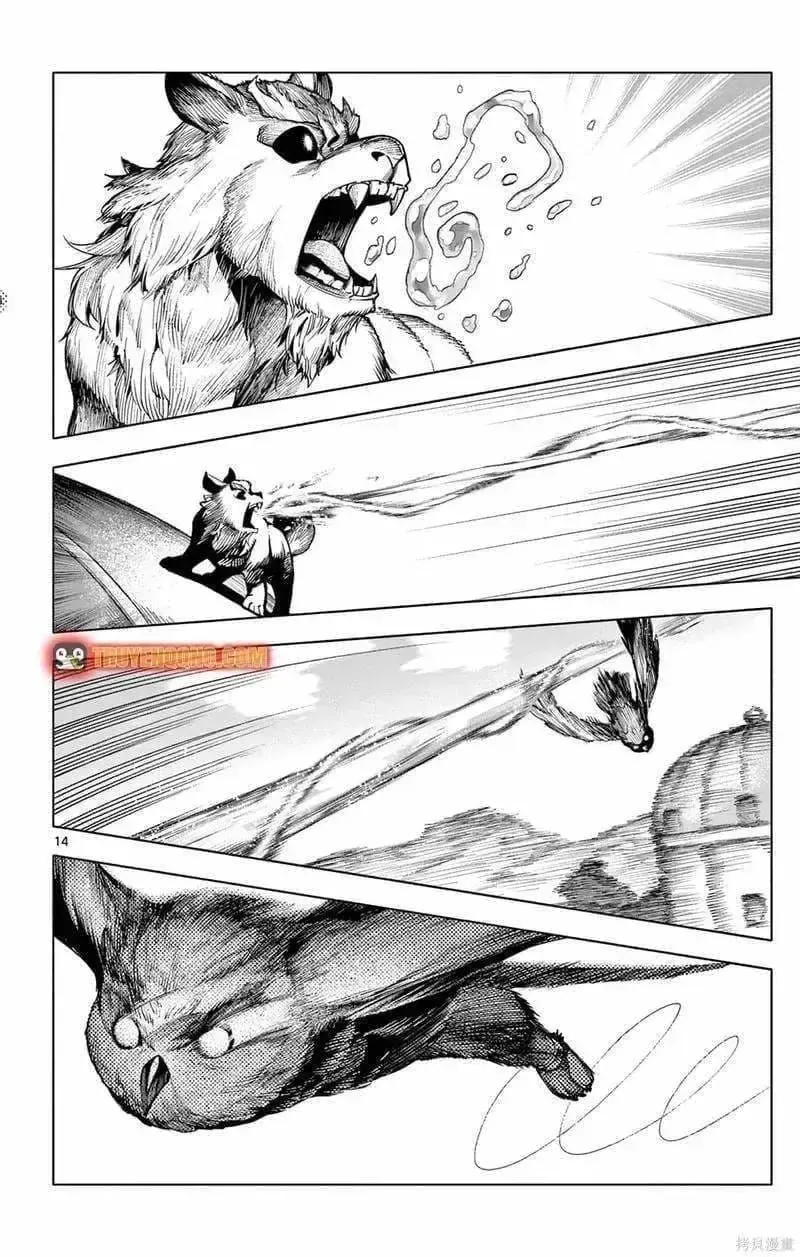 Rodo Magia No Deshi Chap 20 - Next Chap 19.9