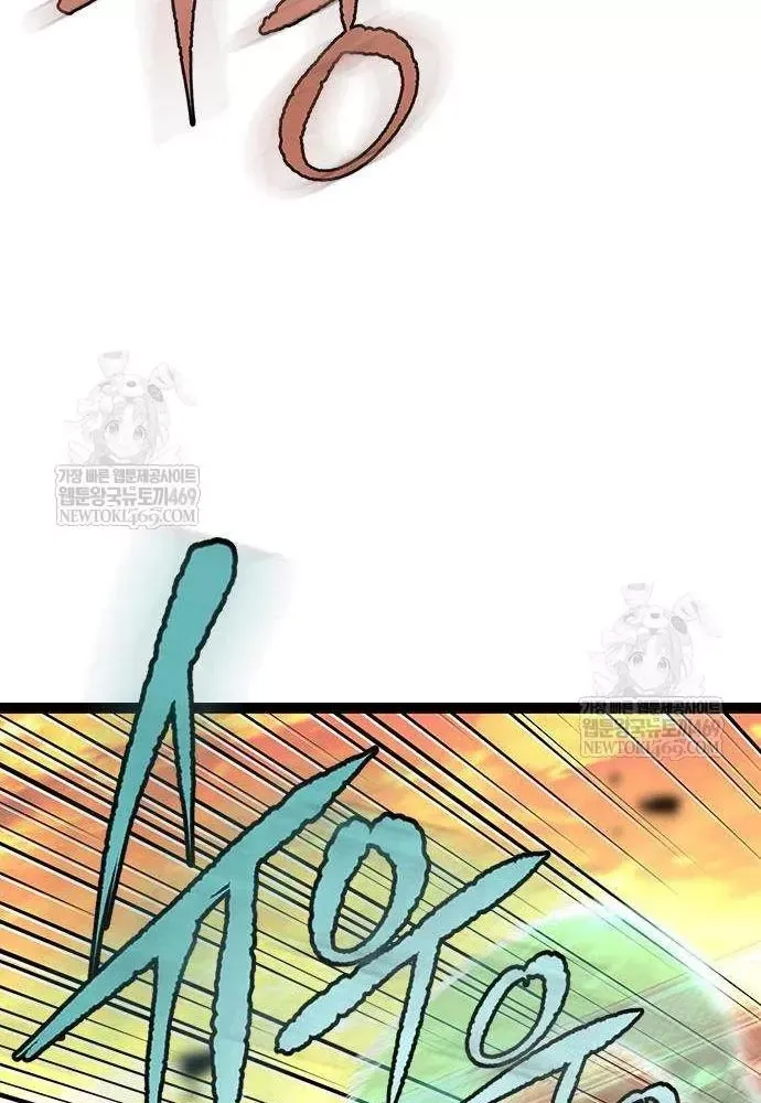 Tuyệt Thế Học Sĩ - Trang 70