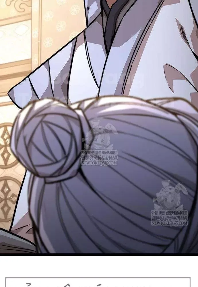 Tuyệt Thế Học Sĩ - Trang 9