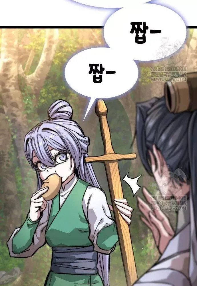 Tuyệt Thế Học Sĩ - Trang 11