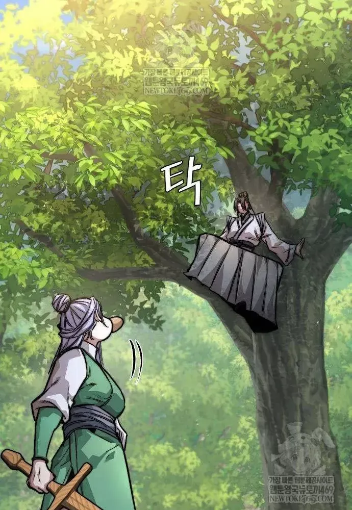 Tuyệt Thế Học Sĩ - Trang 17