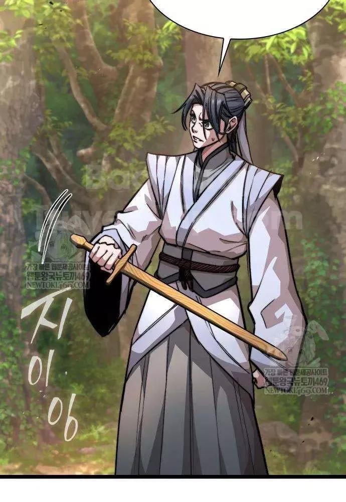 Tuyệt Thế Học Sĩ - Trang 43