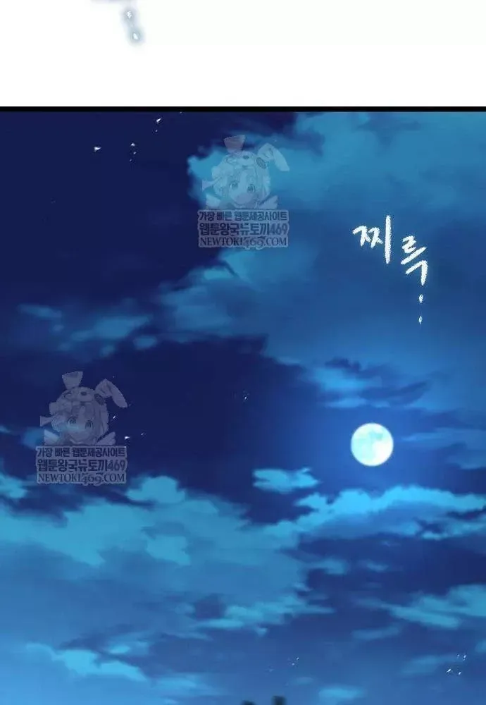 Tuyệt Thế Học Sĩ - Trang 54