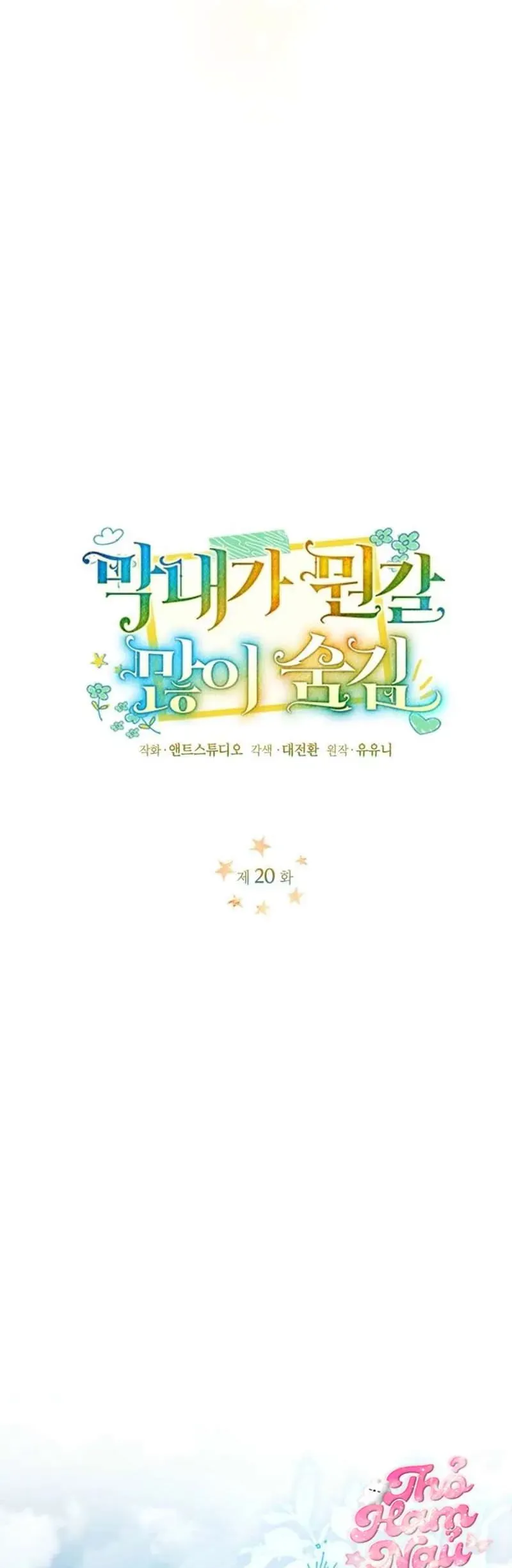 Bé Út Che Giấu Vô Số Bí Mật Chap 20 - Next Chap 19