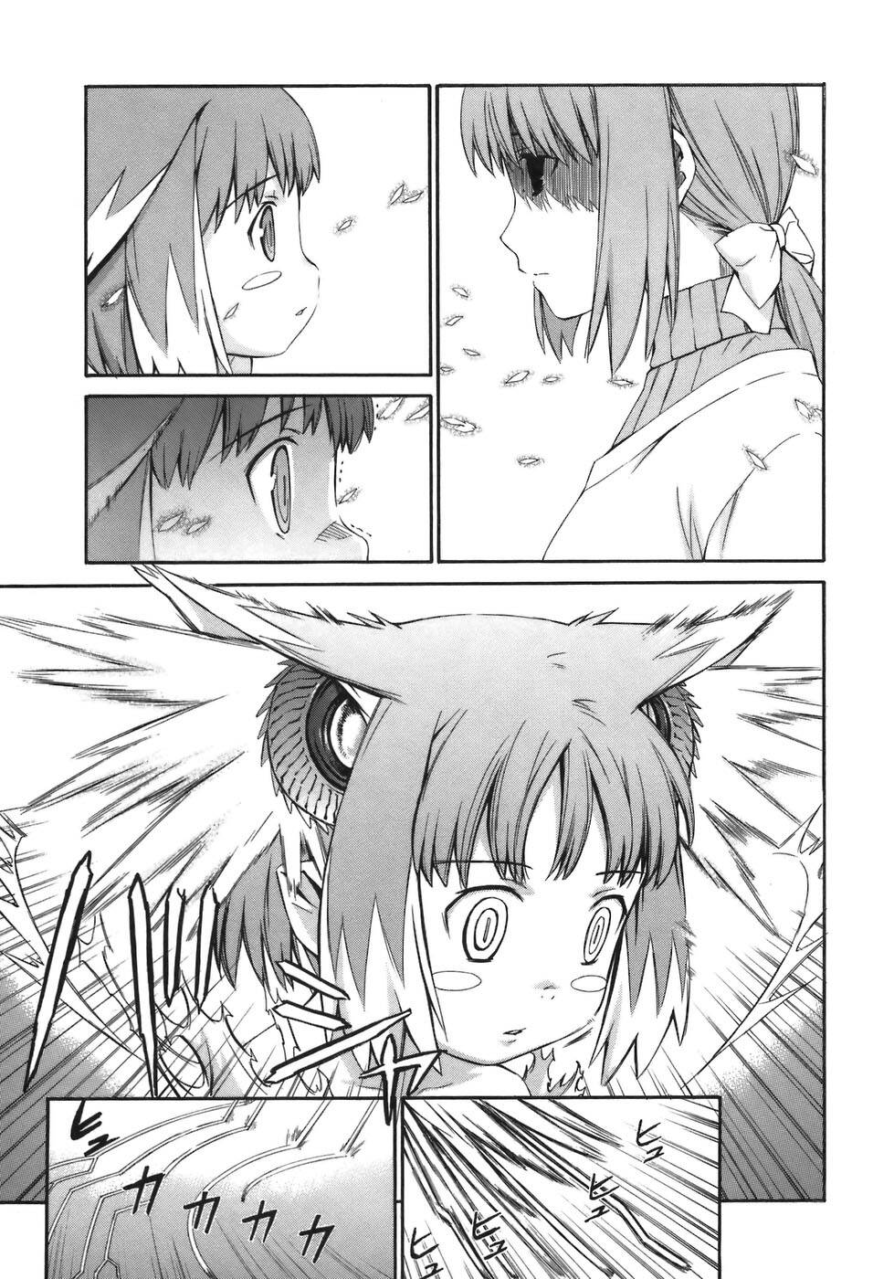 World Embryo Remastered - Trang 19