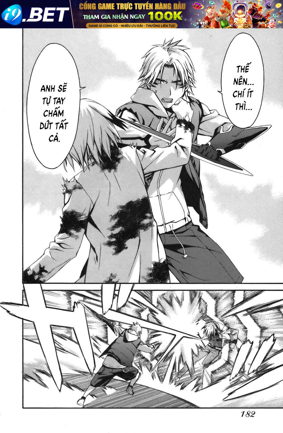 World Embryo Remastered - Trang 11