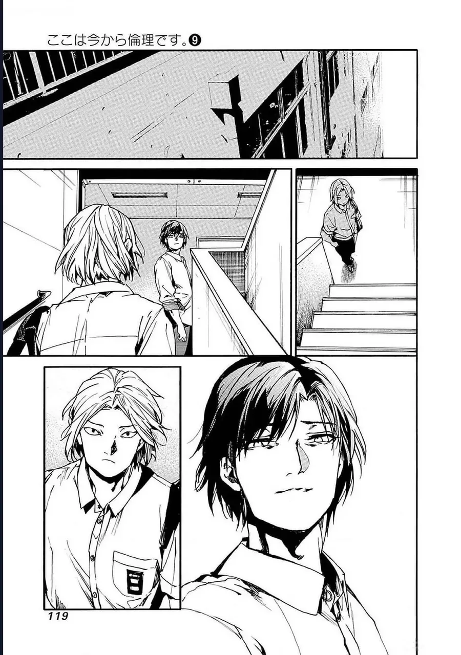 Koko Wa Ima Kara Rinri Desu. [Chap 46] - Page 20