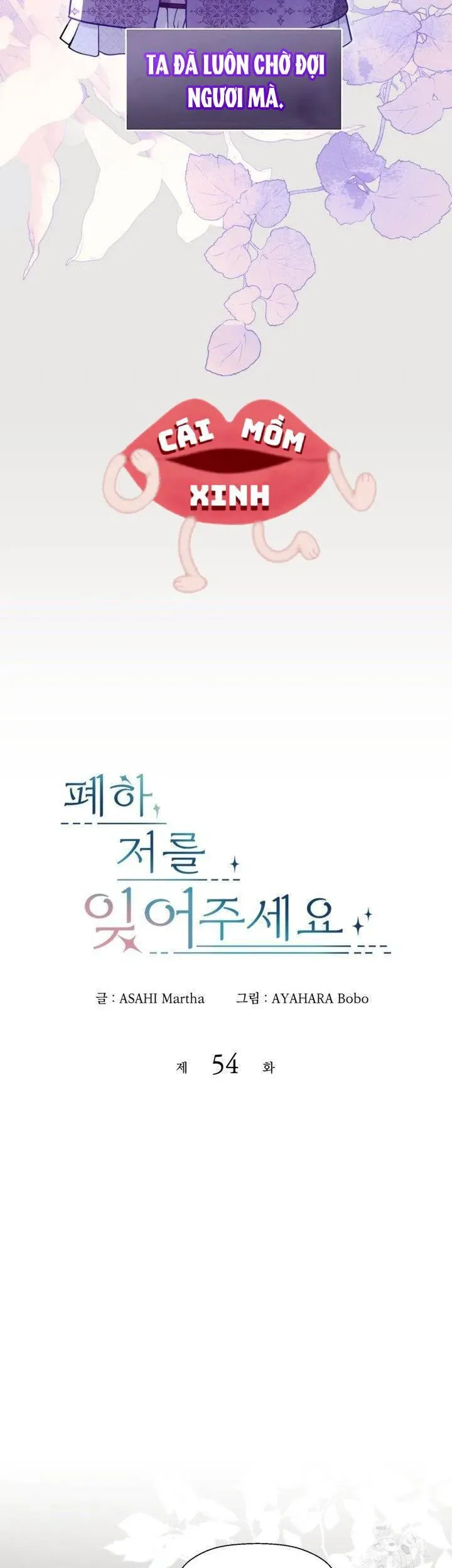 Bệ Hạ Xin Hãy Quên Tôi Đi [Chap 54-55]