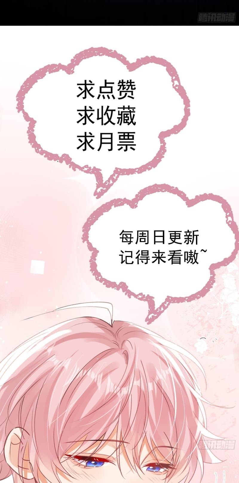 Cả Vũ Trụ Đều Muốn Thân Thiết Với Tôi Chap 14 - Next Chap 13